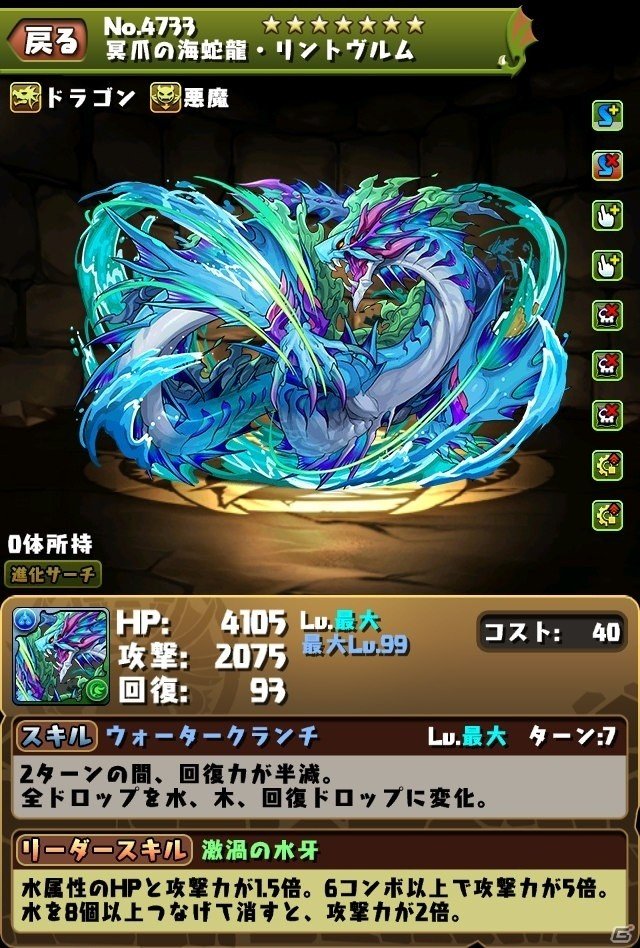 「パズル＆ドラゴンズ」イベント「オータム スペシャル！！」が開催！の画像3