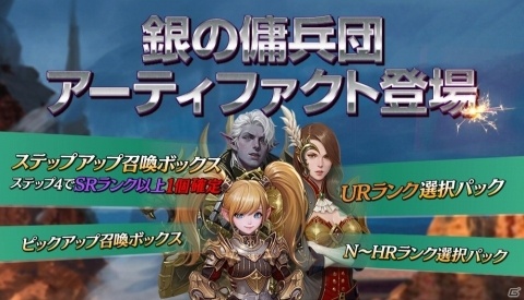 「リネージュ2 レボリューション」新騎乗ペット「デザートキャメル」がもらえるイベントが開催！の画像3