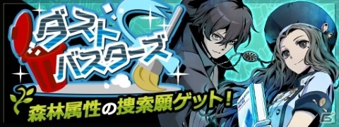 「世紀末デイズ」イベントダンジョン「ダストバスターズ」が開催！の画像1