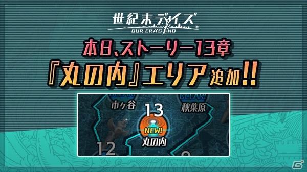 「世紀末デイズ」イベントダンジョン「ダストバスターズ」が開催！の画像6