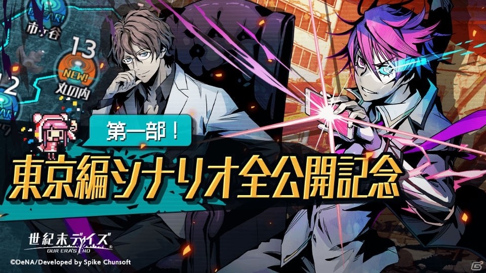 「世紀末デイズ」イベントダンジョン「ダストバスターズ」が開催！の画像7
