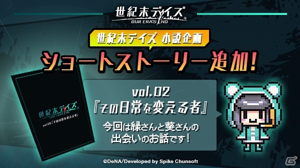 「世紀末デイズ」イベントダンジョン「ダストバスターズ」が開催！の画像8