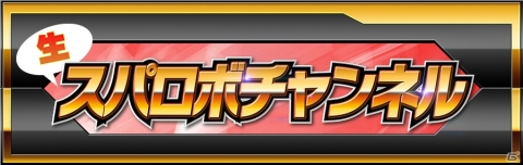 「スーパーロボット大戦X-Ω」SSR10体確定ガシャなど「3周年&アップデート記念キャンペーン」が開催!の画像13