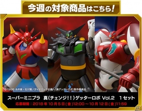「スーパーロボット大戦X-Ω」SSR10体確定ガシャなど「3周年&アップデート記念キャンペーン」が開催!の画像15