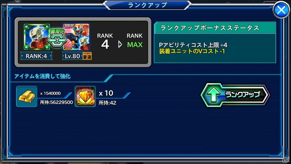 「スーパーロボット大戦X-Ω」SSR10体確定ガシャなど「3周年＆アップデート記念キャンペーン」が開催！の画像5