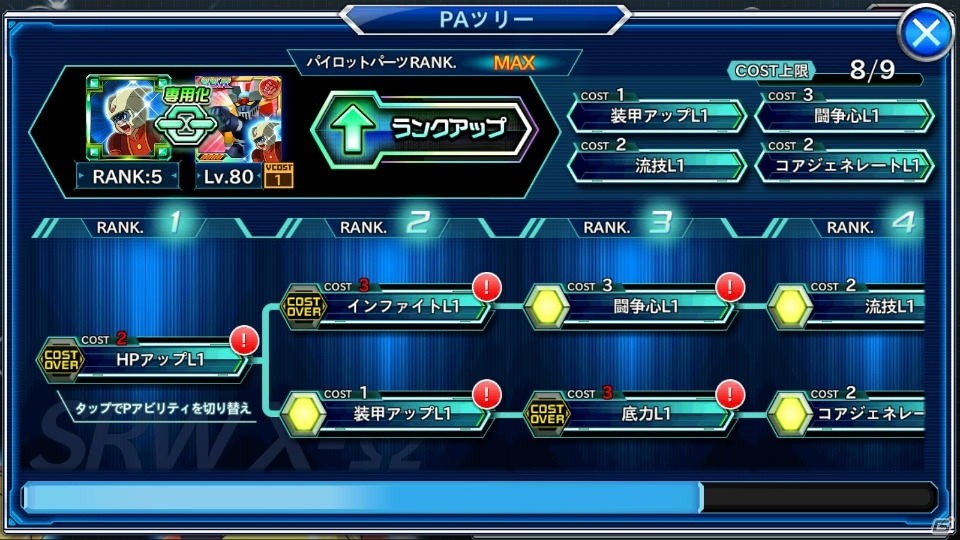 「スーパーロボット大戦X-Ω」SSR10体確定ガシャなど「3周年＆アップデート記念キャンペーン」が開催！の画像6