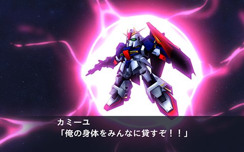 「スーパーロボット大戦X-Ω」SSR10体確定ガシャなど「3周年＆アップデート記念キャンペーン」が開催！