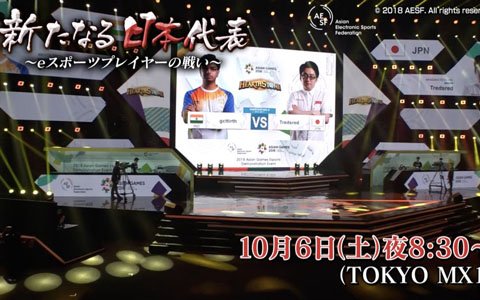 「ハースストーン」日本代表のTredsred選手のドキュメンタリー番組がテレビ放送決定！