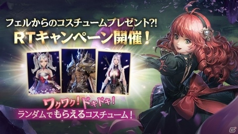 「ヴェンデッタ」事前登録者数が25万人を突破！事前登録報酬がパワーアップの画像2