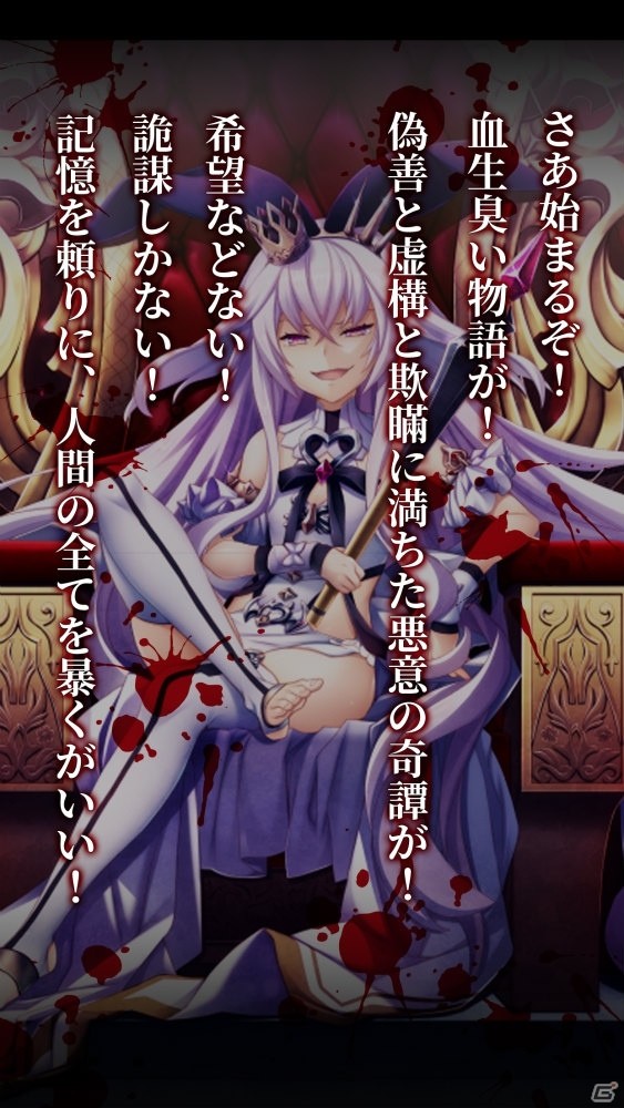 失った記憶を取り戻さなくてはいけないADV「誰も知らない天体への涙」モバイル版が配信開始！の画像4
