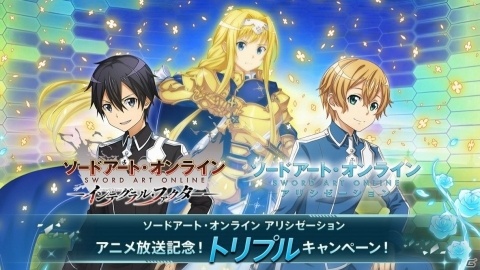「SAO インテグラル・ファクター」アリシゼーションと連動した特設サイトがオープン！アニメ放送記念イベントなども開催の画像1