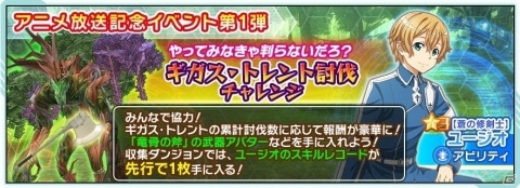 「SAO インテグラル・ファクター」アリシゼーションと連動した特設サイトがオープン！アニメ放送記念イベントなども開催の画像2