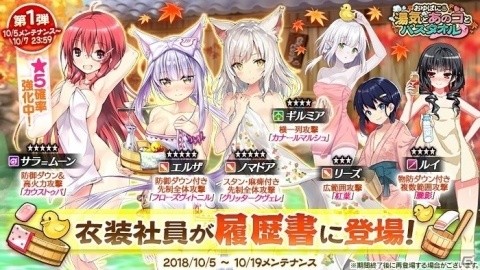「かんぱに☆ガールズ」イベント「おゆぱに 湯気とあのコとバスタオル」が開催！6人の新しい衣装社員が追加の画像2