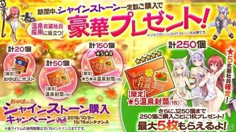 「かんぱに☆ガールズ」イベント「おゆぱに 湯気とあのコとバスタオル」が開催！6人の新しい衣装社員が追加の画像4