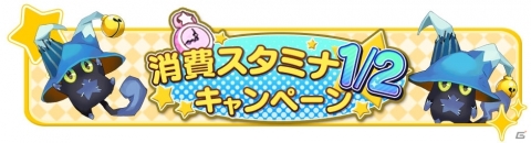「きららファンタジア」リリース300日を記念したログインボーナスなどのキャンペーンが実施！の画像6