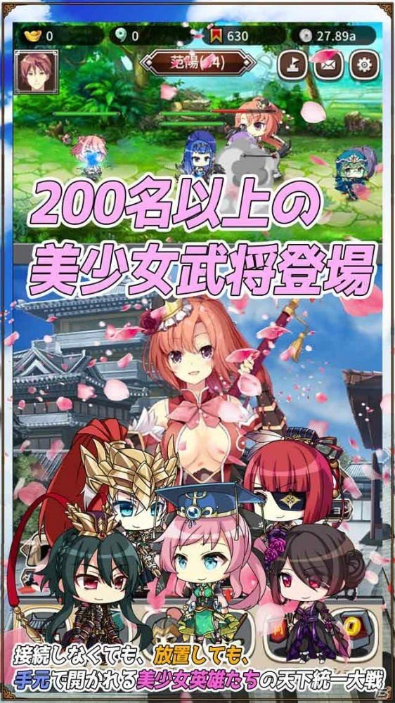 三極姫が放置ゲームになって登場！「放置三極姫～乱世の三国美少女たち～」事前登録が開始の画像3