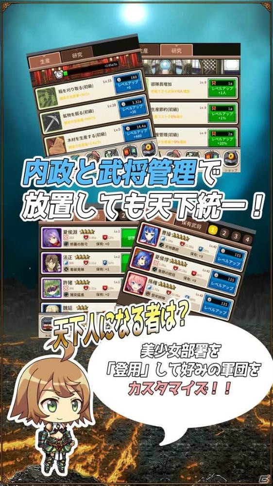 三極姫が放置ゲームになって登場！「放置三極姫～乱世の三国美少女たち～」事前登録が開始の画像4