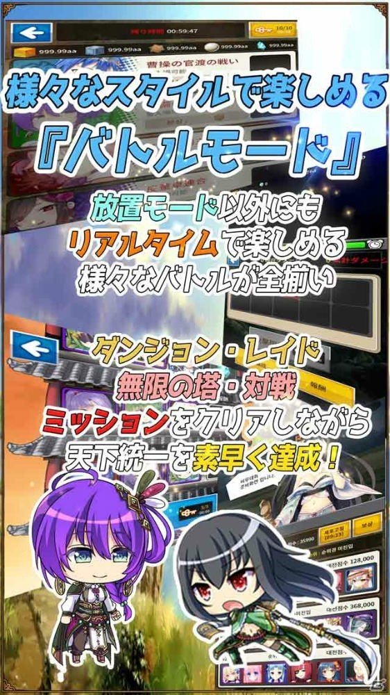 三極姫が放置ゲームになって登場！「放置三極姫～乱世の三国美少女たち～」事前登録が開始の画像5