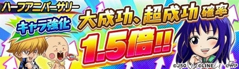 「ジャンプチ ヒーローズ」ハーフアニバーサリーキャンペーンが開催！「射手座の星矢」「白夜叉」が再登場の画像9