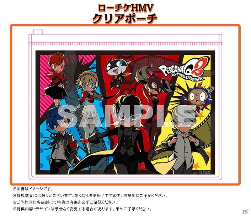 「ペルソナQ2 ニュー シネマ ラビリンス」迷宮探索の助けとなる「ショップ」と「すれちがい通信」を紹介！の画像10