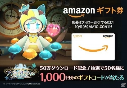「アトリエ オンライン」50万DL突破を記念して「☆4以上確定ガチャチケット」が配布！の画像2