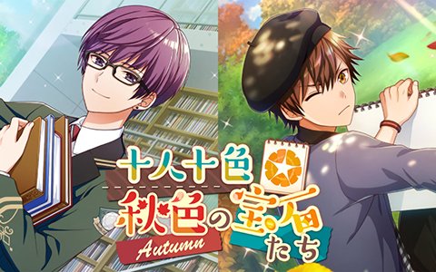 読書の秋、芸術の秋―「オンエア！」スカウト「十人十色☆秋色の宝石たち」にSSR鳥羽 霞が登場！