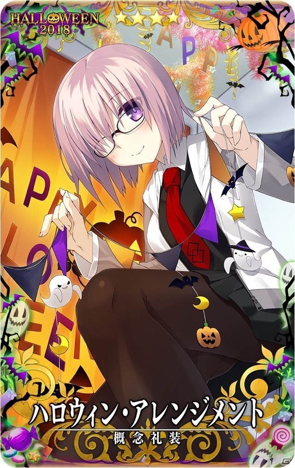「Fate/Grand Order Arcade」で10月11日より「ハロウィン限定召喚 2018」が開催！の画像2