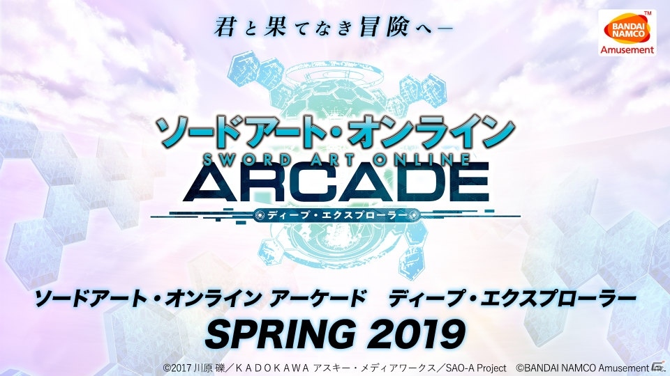 SAOシリーズ初のアーケードゲーム「ソードアート・オンライン アーケード　ディープ・エクスプローラー」が発表！の画像7