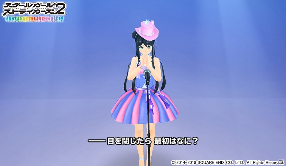 「スクールガールストライカーズ2」フェイの誕生日を記念して新楽曲を収録したスペシャルエピソードが公開！の画像4