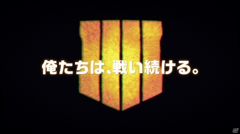 「コール オブ デューティ ブラックオプス4」発売を記念した連続インタビュー企画のティーザー映像が公開！の画像1