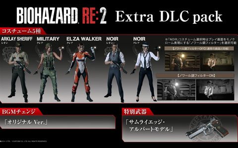 「バイオハザード RE:2」Extra DLCパックの続報が公開！