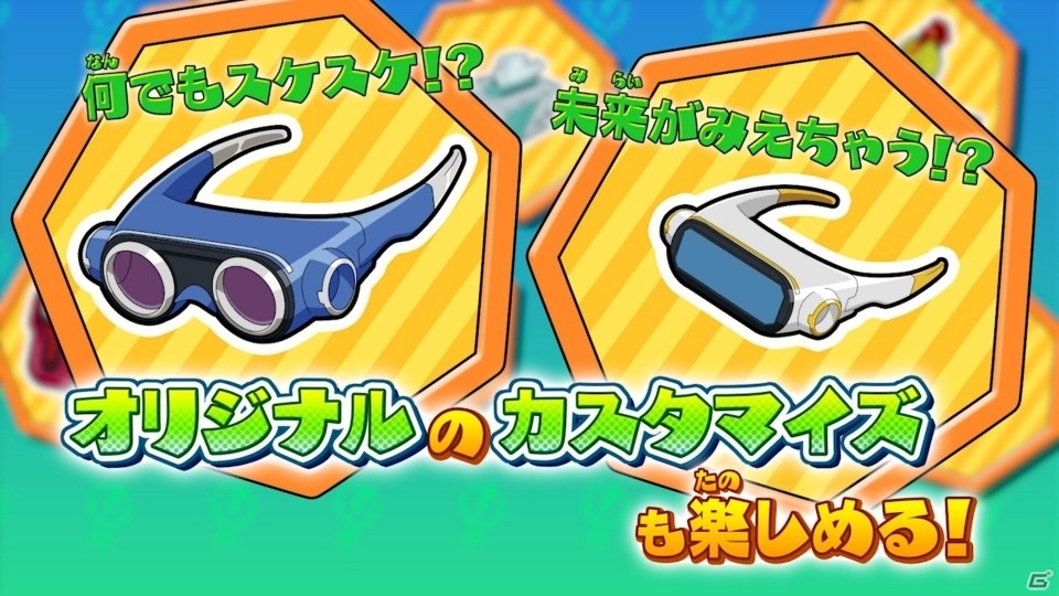 「ピカちんキット ゲームでピラメキ大作戦！」ゲームの魅力をつめこんだPVが公開！ゲームオリジナルカスタマイズも登場の画像6