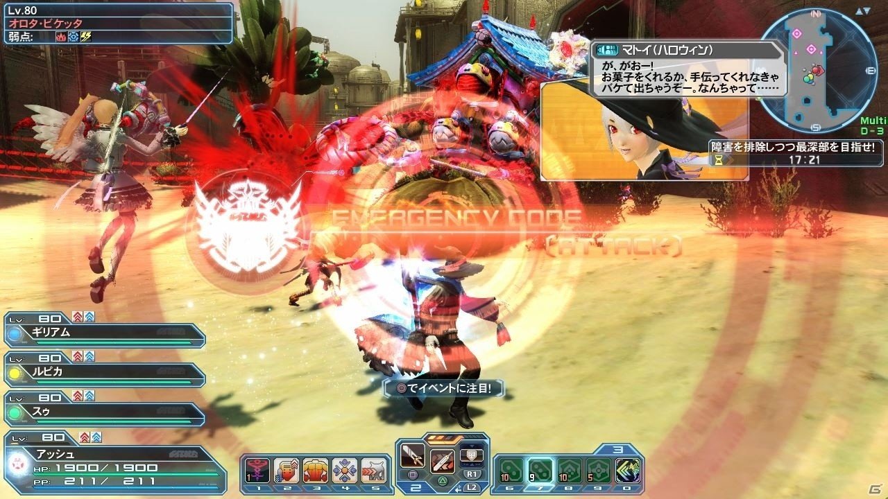 「ファンタシースターオンライン2」ダークブラスト「ダブルフォーム」が実装！の画像4