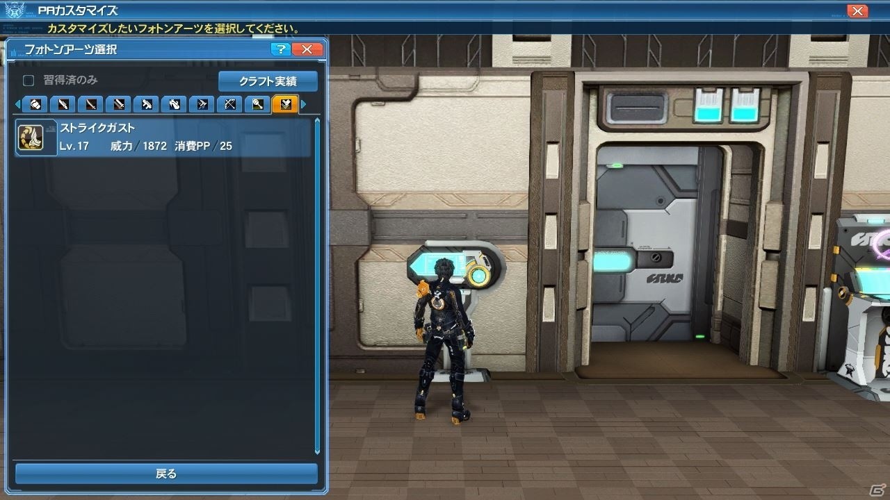 「ファンタシースターオンライン2」ダークブラスト「ダブルフォーム」が実装！の画像78