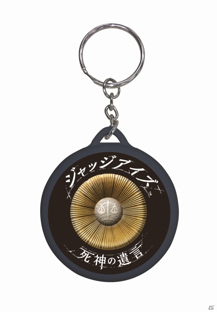 「JUDGE EYES：死神の遺言」予約特典で「主人公ボイス詰め合わせキーホルダー」が追加！の画像1
