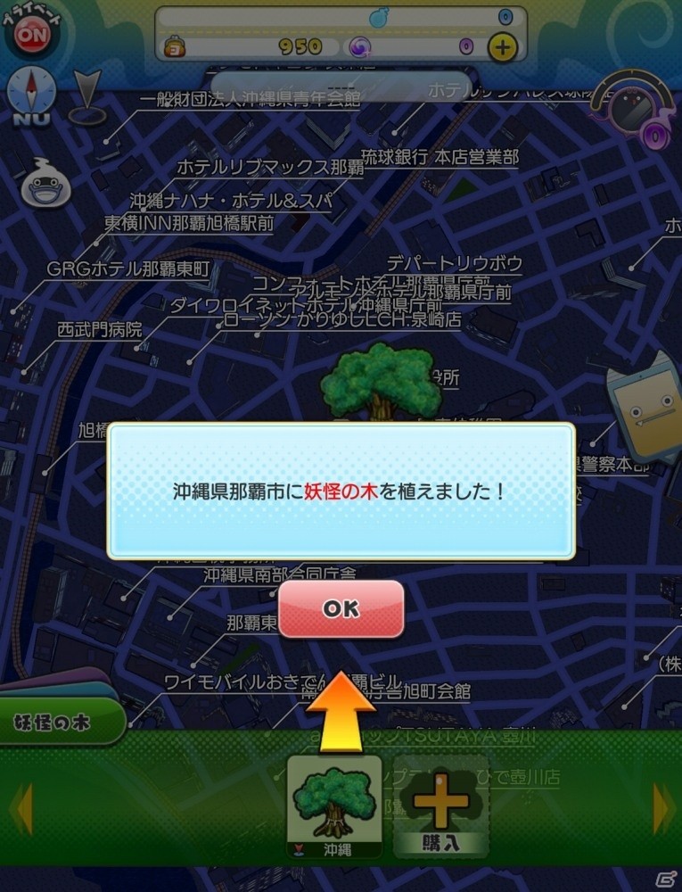 「妖怪ウォッチ ワールド」新たな妖怪の木「妖怪の霊樹」の実装を含むアップデートが実施！の画像8