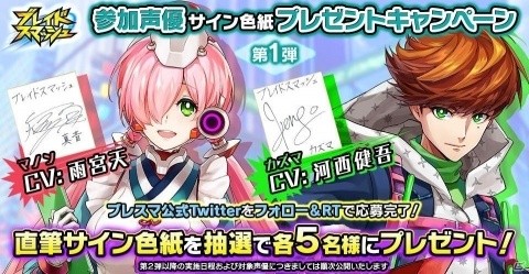 「ブレイドスマッシュ」にて10万DLを記念した「10！10！10万ダウンロード記念キャンペーン」が開催！の画像2