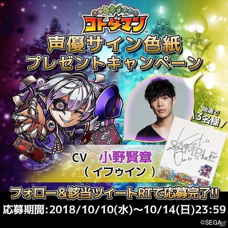 「共闘ことばRPG コトダマン」“裏・言霊祭しょうかん”が開催！新コトダマン「イフゥイン」が登場の画像9