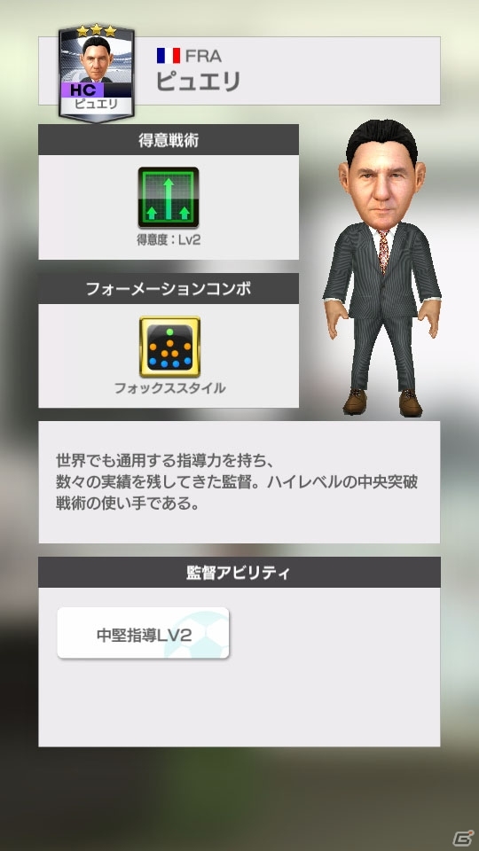 「プロサッカークラブをつくろう！ロード・トゥ・ワールド」新★5選手が登場する3つのプレミアムスカウトが開催！の画像6