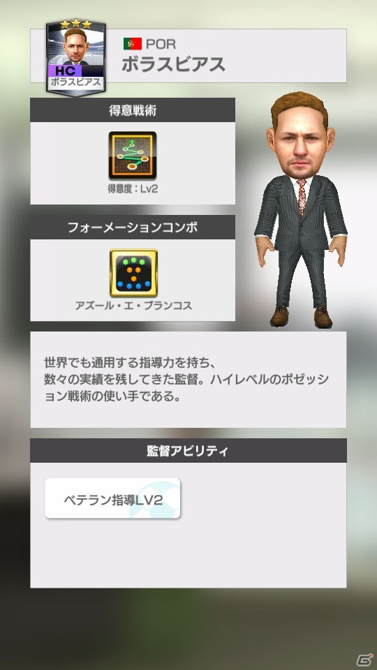 「プロサッカークラブをつくろう！ロード・トゥ・ワールド」新★5選手が登場する3つのプレミアムスカウトが開催！の画像8
