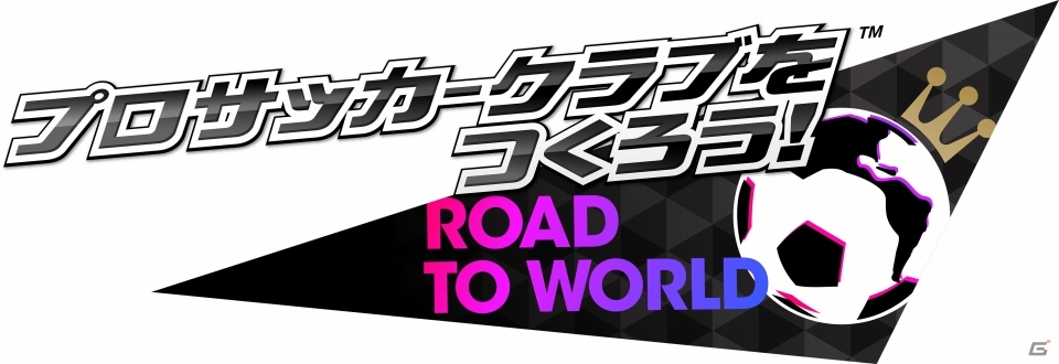 「プロサッカークラブをつくろう！ロード・トゥ・ワールド」新★5選手が登場する3つのプレミアムスカウトが開催！の画像9