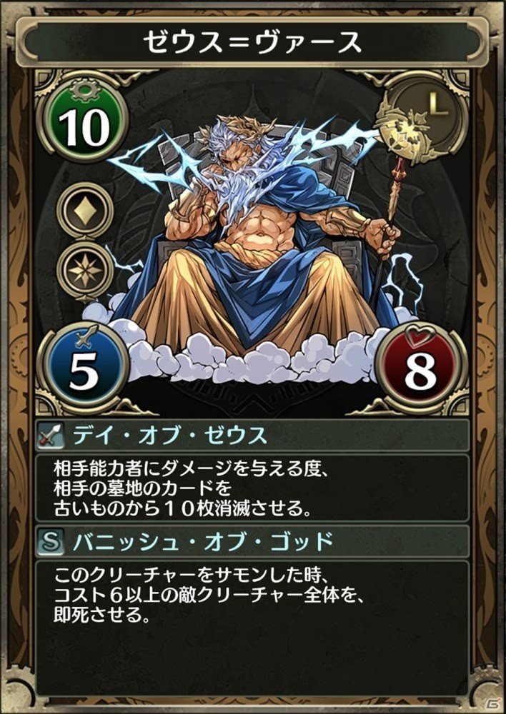 「クロノマギア」にて「パズル＆ドラゴンズ」とのフュージョンが本格始動！の画像2