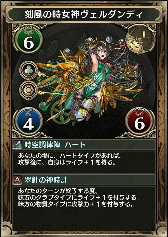 「クロノマギア」にて「パズル＆ドラゴンズ」とのフュージョンが本格始動！の画像4