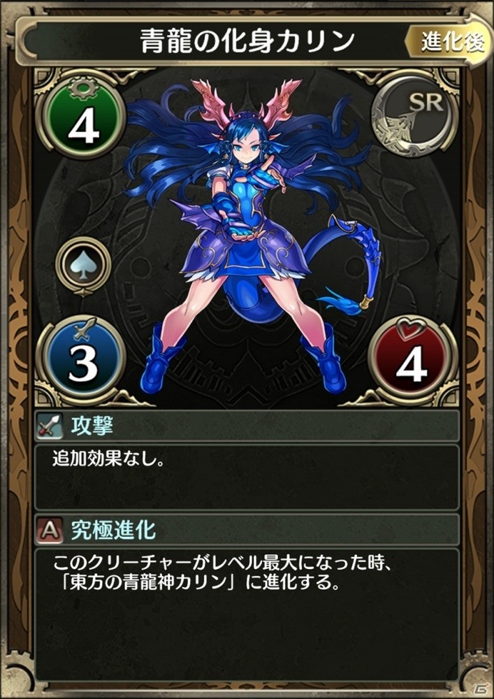 「クロノマギア」にて「パズル＆ドラゴンズ」とのフュージョンが本格始動！の画像6