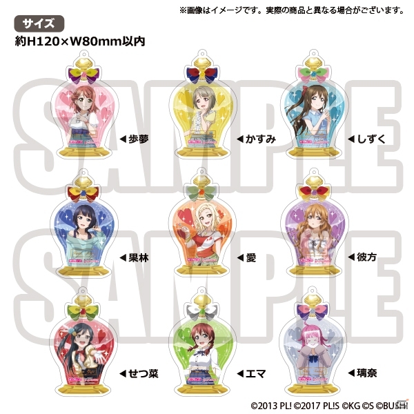 スクフェス感謝祭2018～ミニ感謝祭in秋葉原～が開催決定！キーホルダーなどの新グッズも発売の画像6
