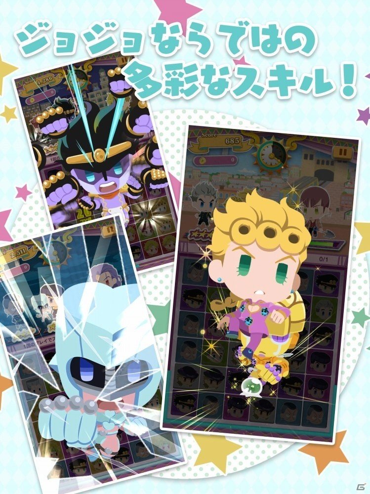 ジョジョの奇妙な冒険の新作ゲームアプリ「ジョジョのピタパタポップ」が配信！の画像3