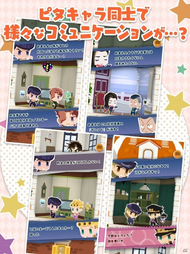 ジョジョの奇妙な冒険の新作ゲームアプリ「ジョジョのピタパタポップ」が配信！の画像5