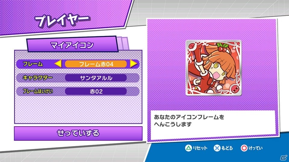 「ぷよぷよeスポーツ」ではお気に入りのアイコンを設定可能！シリーズタイトルから登場のキャラクターたちも紹介の画像1