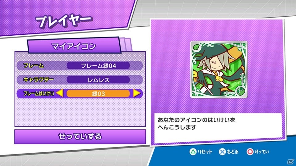 「ぷよぷよeスポーツ」ではお気に入りのアイコンを設定可能！シリーズタイトルから登場のキャラクターたちも紹介の画像2