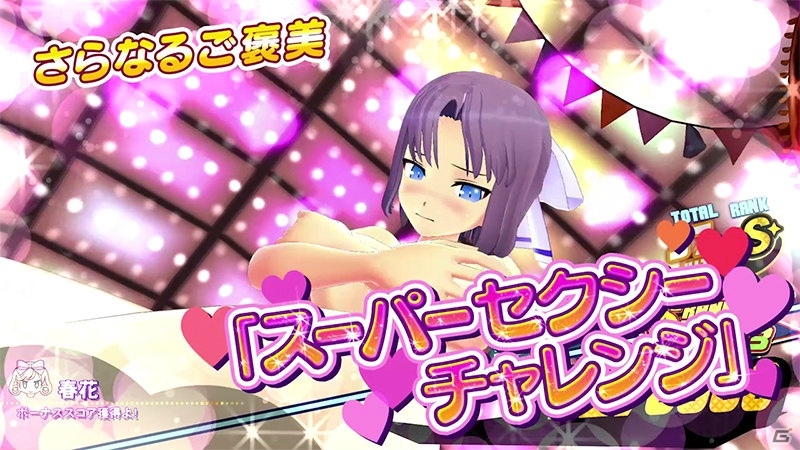 「PEACH BALL 閃乱カグラ」プロモーション映像が公開！キャストサイン入りのSwitchがもらえるRTキャンペーンもの画像2